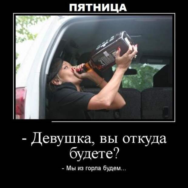 Демотиваторы (30 фото)