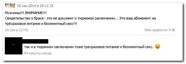 Смешные комментарии из социальных стей 26.09.14 комментарии, прикол, соцсети, юмор