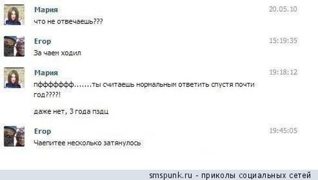 Чаепитие затянулось