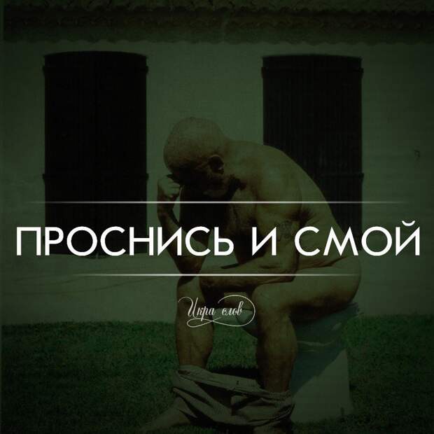 Игра слов Игра слов игра слов, юмор