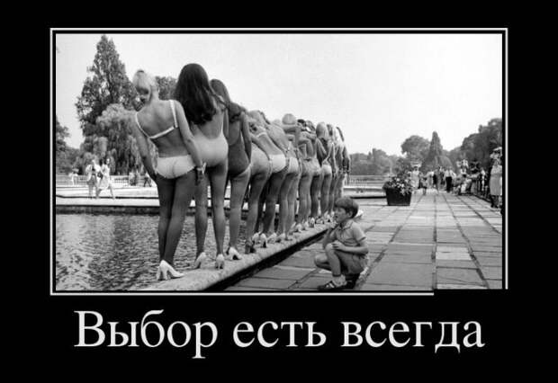 Демотиваторы (30 фото) Демотиваторы (30 фото)