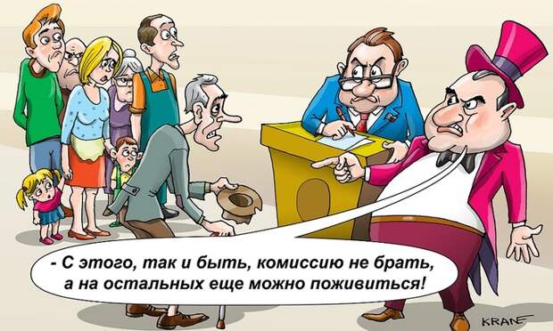 Комиссионные миллиарды: Госдума приняла закон о комиссиях за оплату так называемой коммуналки
