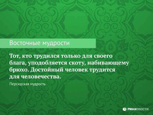 Р”РѕСЃС‚РѕР№РЅС‹Р№ С‚СЂСѓРґРёС‚СЃСЏ РґР»СЏ С‡РµР»РѕРІРµС‡РµСЃС‚РІР°! (700x525, 358Kb)