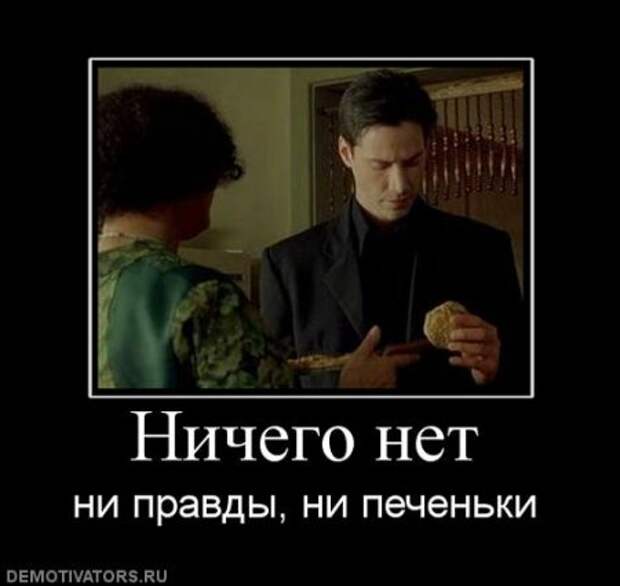 Веселые демотиваторы.