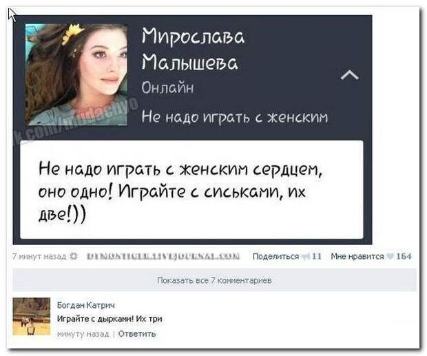 Смешные комментарии из социальных сетей 05.06.14 комментарии, прикол, соцсети