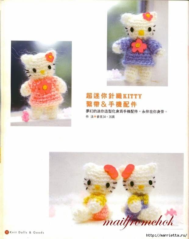 Hello Kitty! Вяжем японскую кошечку. Отличный журнал со схемами (30) (554x700, 179Kb)