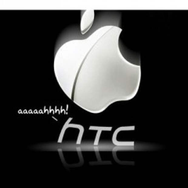 HTC проиграла Apple