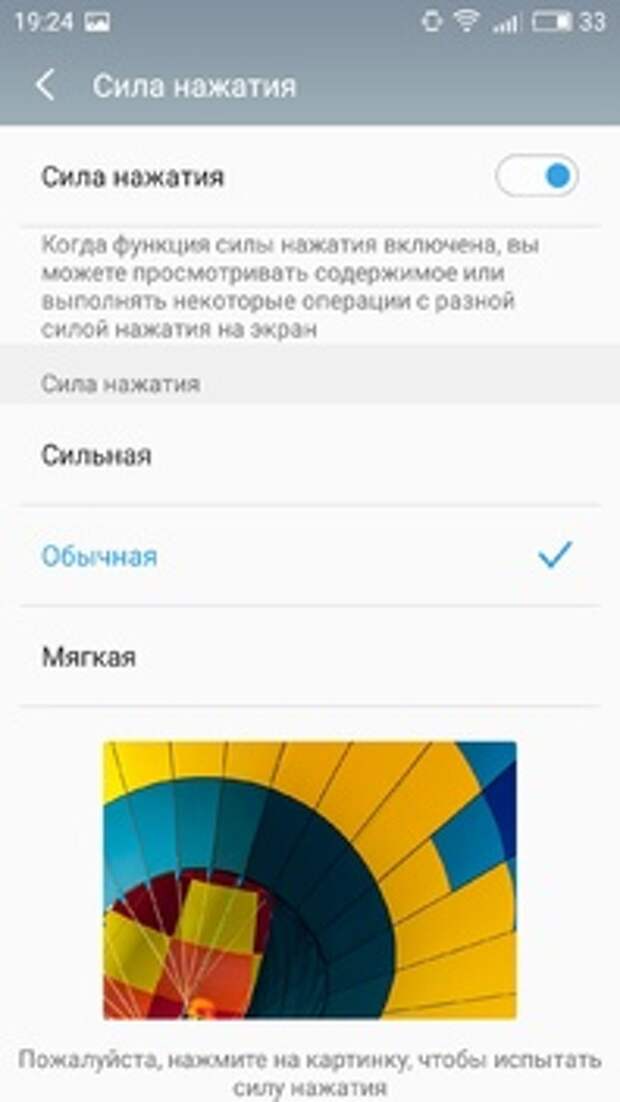 Настройки Meizu 3D Press