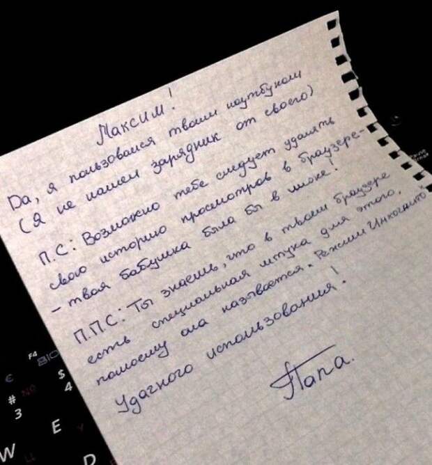 12 записок от родных людей, над которыми невозможно не посмеяться