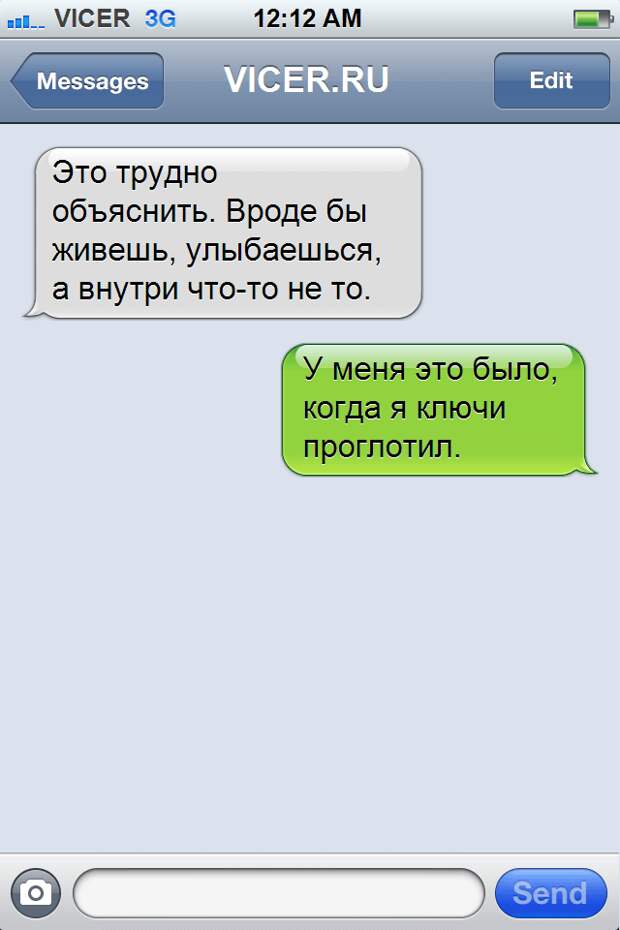 самые циничные смс 