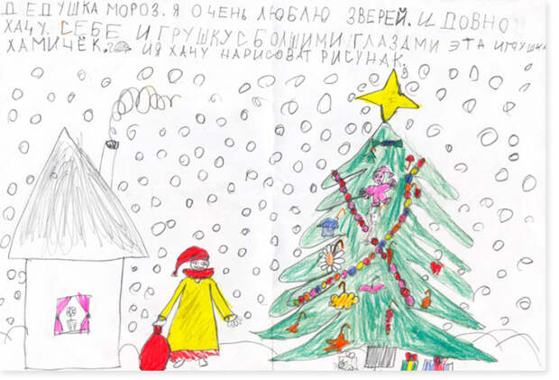 письма деду морозу (5)
