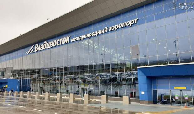 Важная информация: в аэропорту Владивостока сообщили о нововведении на парковке