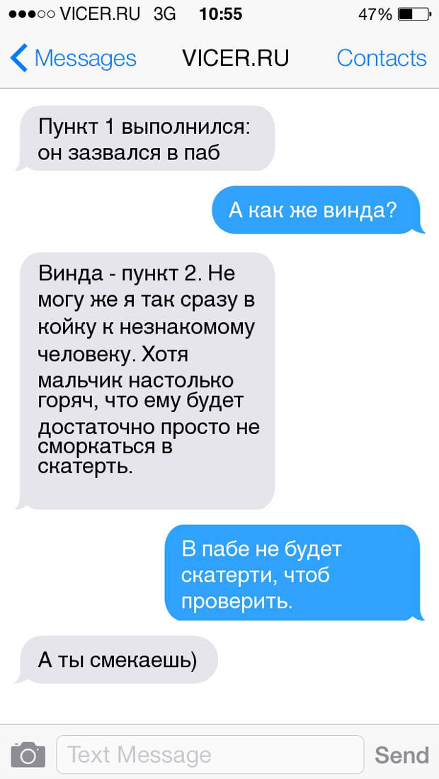 смс от сильных и независимых женщин
