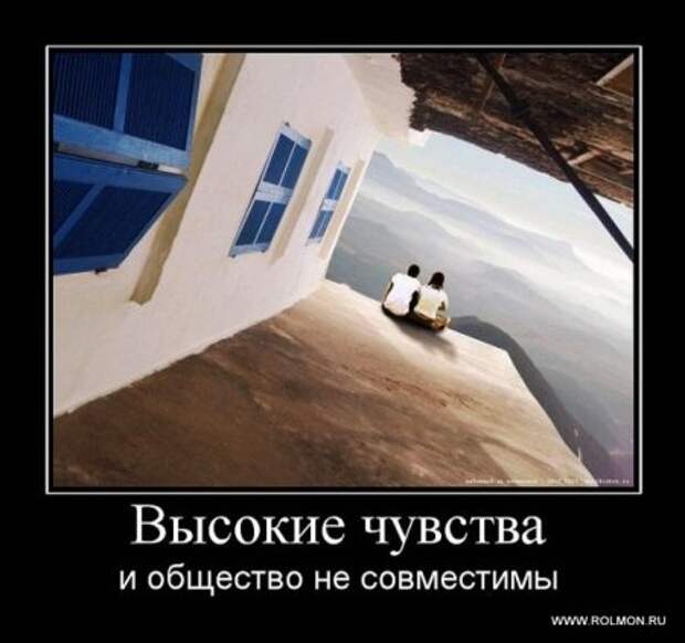 Серьезные и умные демотиваторы.