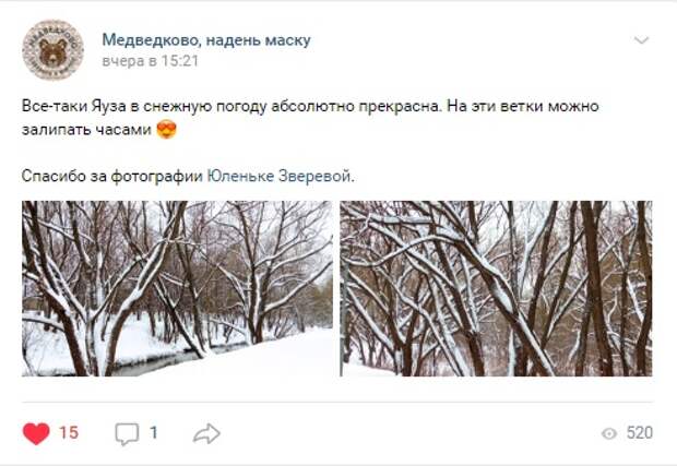 Фото дня: зимний пейзаж в долине реки Яуза