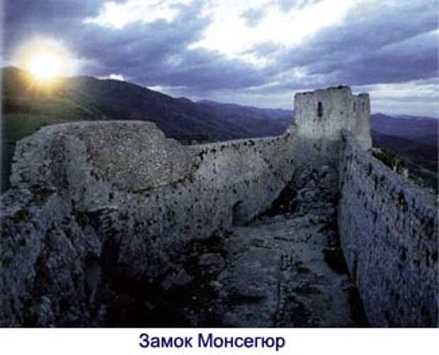 Замок Монсегюр
