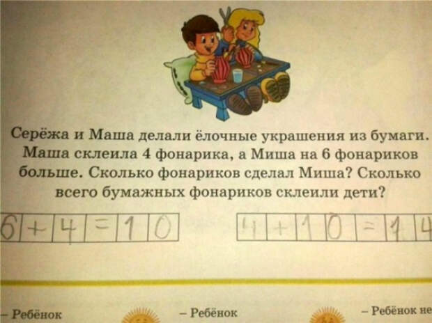 18 умопомрачительных ляпов из школьных учебников, которые заставят посмеяться от души (19 фото) 18 умопомрачительных ляпов из школьных учебников, которые заставят посмеяться от души (19 фото)