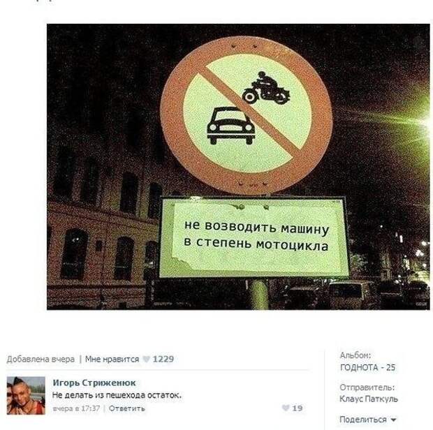 Смешные комментарии из социальных сетей 07.05.14 комментарии, прикол, соцсети