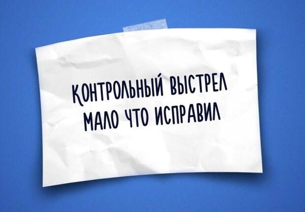 Юмор жизни в одностишьях Наталии Резник приколы, стихи, юмор