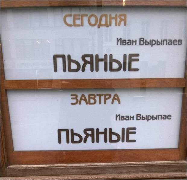Прикольные надписи и объявления