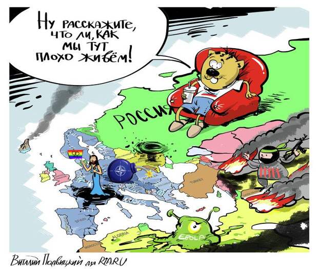 Так и живём