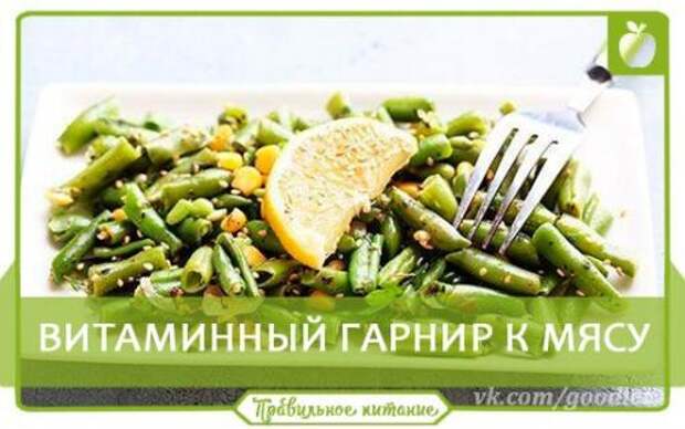 5 низкокалорийных гарниров к куриной грудке! 02