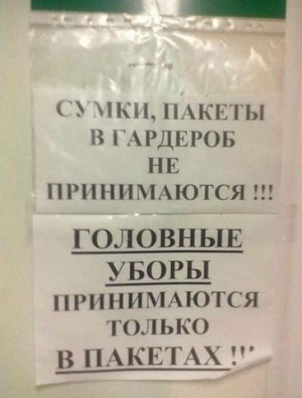 Народный креатив и прикольные объявления (40 фото) Народный креатив и прикольные объявления (40 фото)