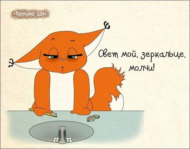 Девичья правда от белки Ши белка, рисунки