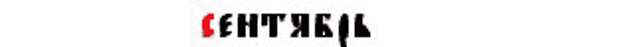 Объясни значение пословицы род к роду племени сила