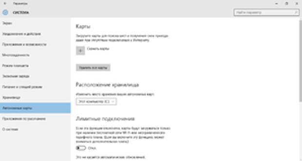 Выбор места сохранения карт