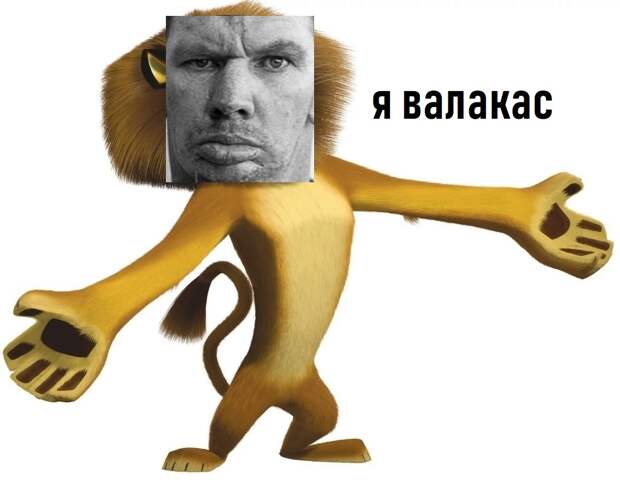 мем я пидорас