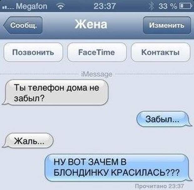 Прикольные комментарии и переписка в соцсетях (29 фото) Прикольные комментарии и переписка в соцсетях (29 фото)