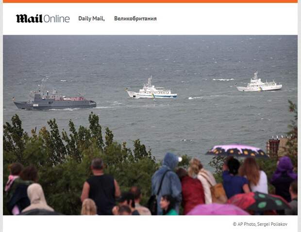 Читатели Daily Mail: надо бы за эту историю с эсминцем отправить русских опять в очередь за едой