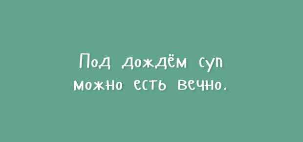 Душевные мысли и фразы для хорошего настроения 