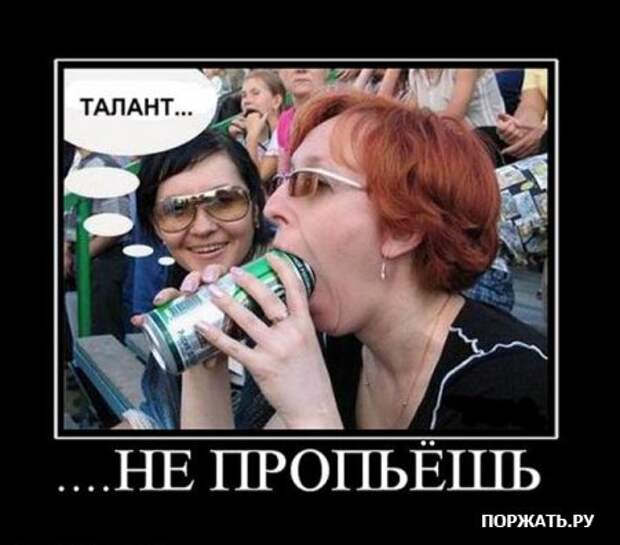 Демотивируйтесь