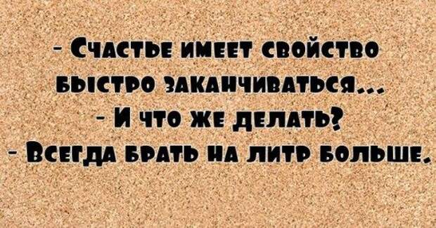 С юмором по жизни