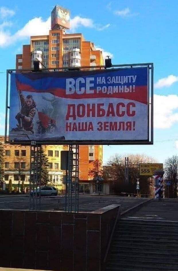 Донбасс