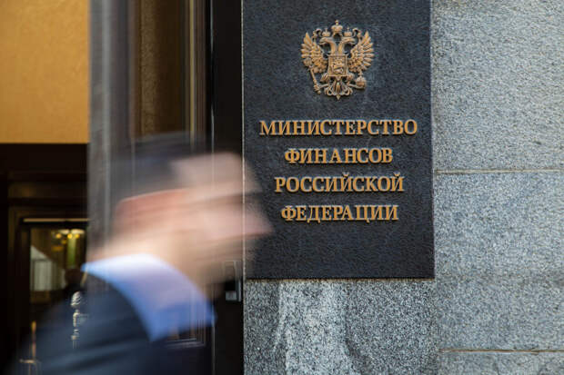 Минфин предложил внести изменения в налоговое законодательство РФ