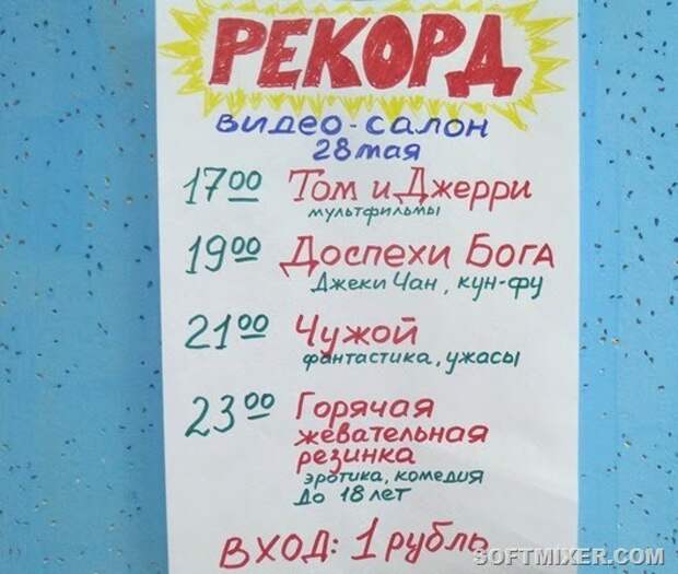 Видеосалон Видеосалон видеосалон, видик, кино