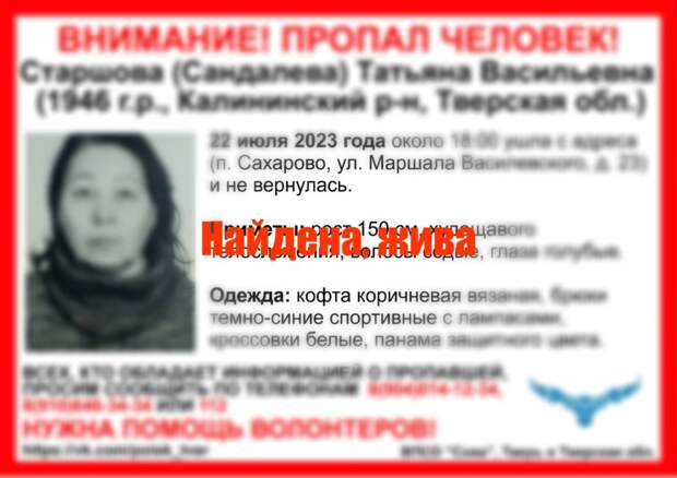 старшова