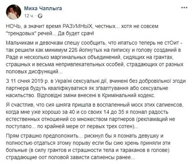 Закон о "сексе с распиской, или Где поставить подпись для интима: люди потеряли дар речи от нововведений Рады 