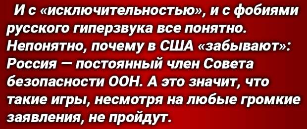 Гиперзвуковые ракеты «Циркон» — постоянная тема для громких заявлений США в адрес России. С очередным посланием выступил знаменитый Джон Кирби.-4