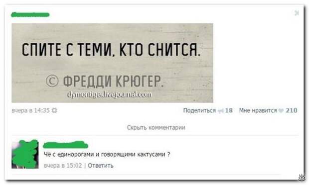 Перлы из соцсетей 1