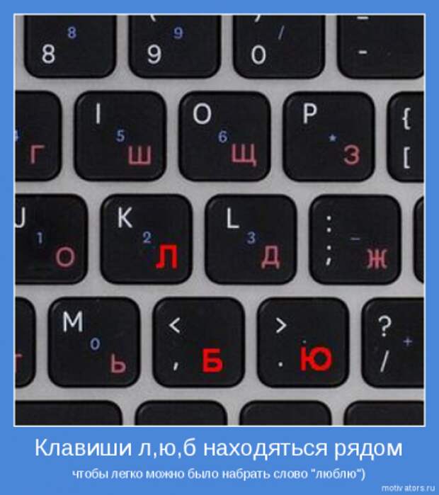 О ней, о любви мотиваторы...