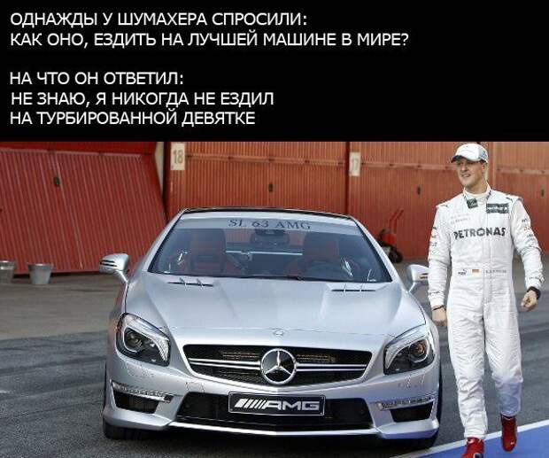 Юмор о четырех колёсах