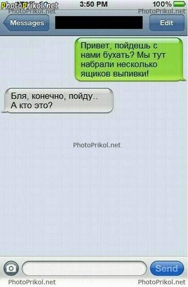 СМС приколы (36 картинок) СМС приколы (36 картинок)