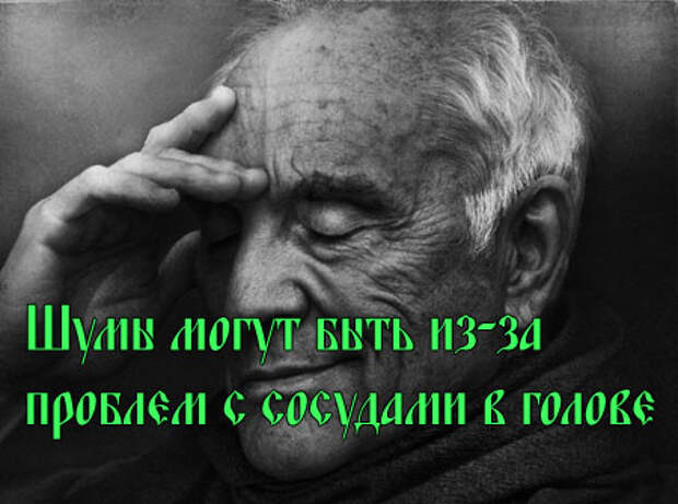 Проблемы с сосудами головы Проблемы с сосудами головы