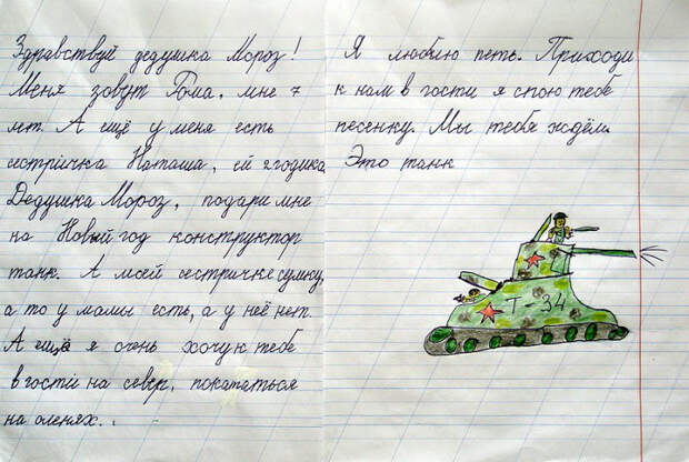 письма деду морозу (6)