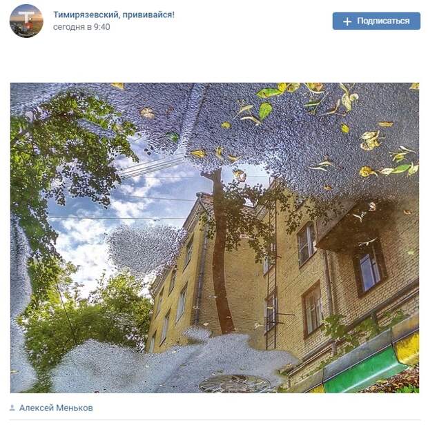 Фото дня: отражение улицы Вучетича