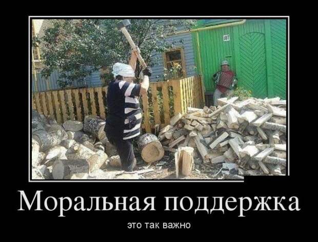 Сборник прикольных демотивационных картинок Сборник прикольных демотивационных картинок